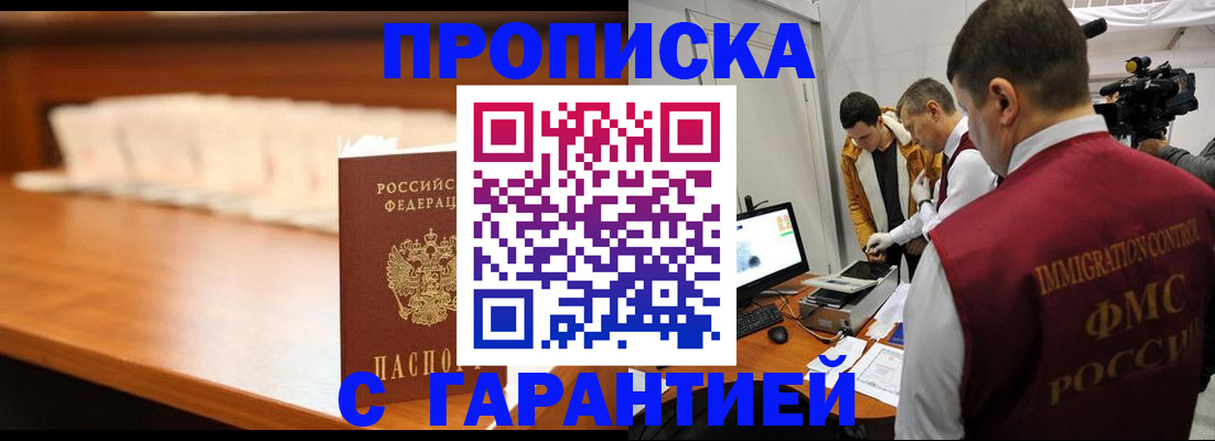 прописка иностранных граждан в Вольске