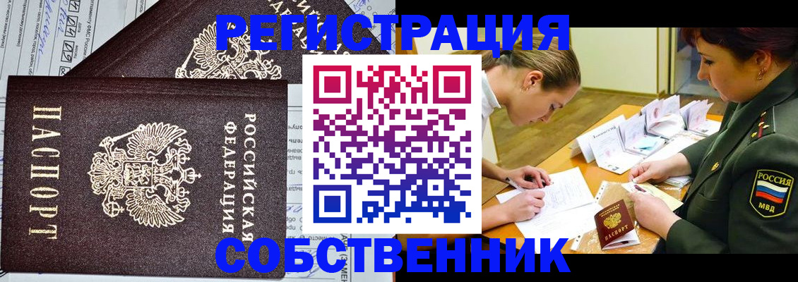 миграционный учет в Вольске