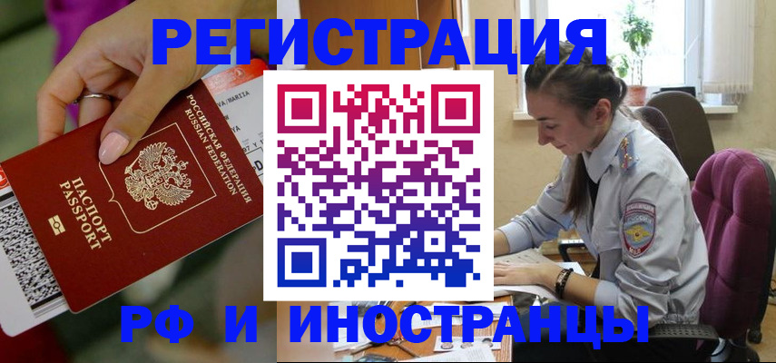 прописка паспорт в Вольске