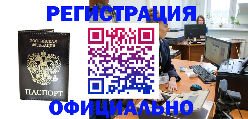 где прописаться в Вольске