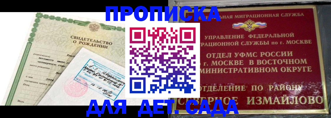 прописка от собственника в Вольске