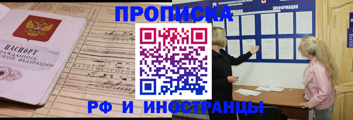 временная регистрация поиск в Вольске